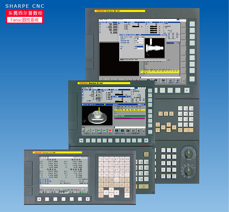 日本Fanuc數控系統
